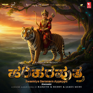 Hariharaputra Swamiye Saranam Ayyappa - Kannada (A Divine Album by Ranjith M Reddy & James Muni