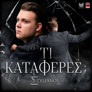 Ti Kataferes? by Stylianos