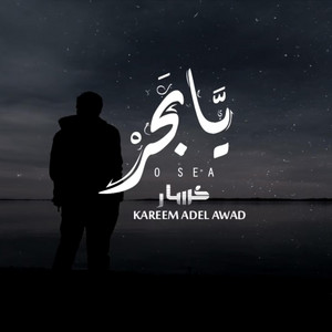 Ya Bahr by Kassar