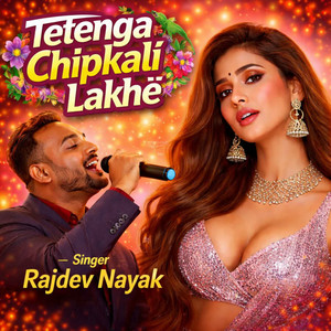 Tetenga Chipkali Lakhe by Rajdev Nayak