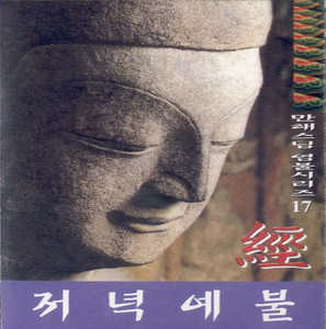 만해스님 - 반야심경