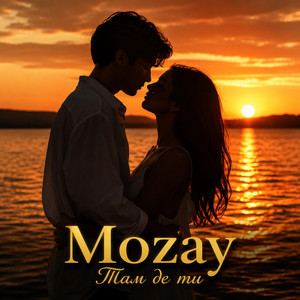 Там де ти by Mozay