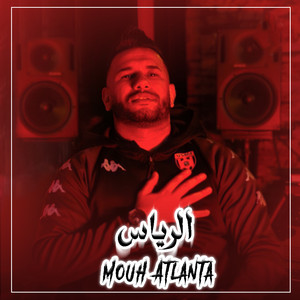 Mouh atlanta - El Riass