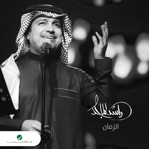 Rashed Al Majid - Al Zaman