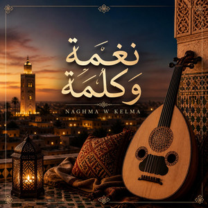 نغمة وكلمة Naghma w kalma by Naramon