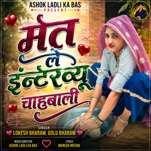Mat Le Interview Chahbali by Lokesh Bharaw, Golu Bharaw