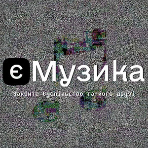ЇСТИ БАГАТИХ (НЕ) МОДНО by Закрите суспільство та його друзі