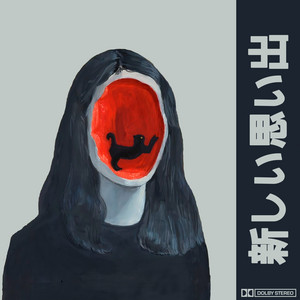 憂鬱な丘 by COMPLΣX MATHΣMATICS