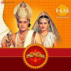 Ramayanam (Telugu) album