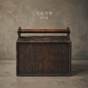 Wooden Box by KIM KI TAE