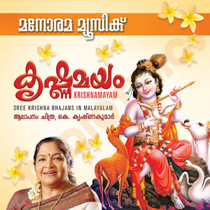 Krishnamayam Shri Krishna Bhajans in Malayalam