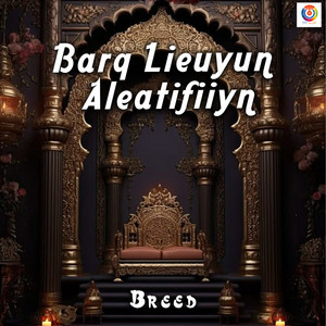 Barq Lieuyun Aleatifiiyn