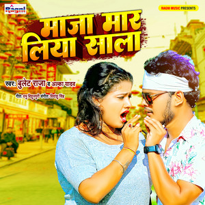 Bullet Raja & Alka Yadav - Maja Mar Liya Sala