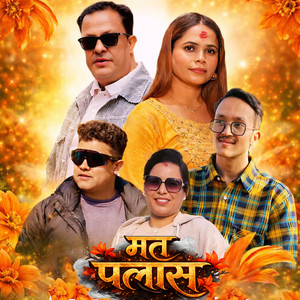 Ghamesh Dulal - Mata Palas