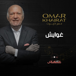 في هويد الليل by Omar Khairat
