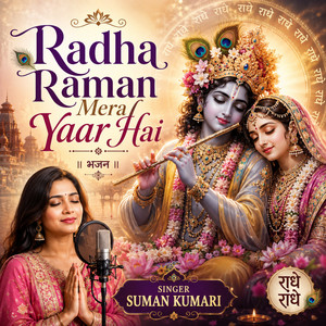 Radha Raman Mera Yaar Hai by Suman Kumari
