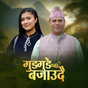 tika baraili & Rachana Rimal - Gudgude Bajaudai