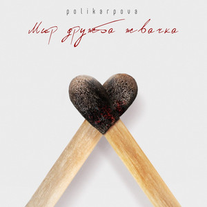 Мир, дружба, жвачка