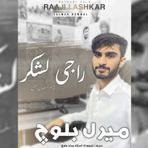 Meeral Baloch - Raaji Lashkar