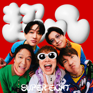 album cover: ダンダーラ (Special Edition)
