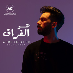 Ahmed Khaled - هو الفراق