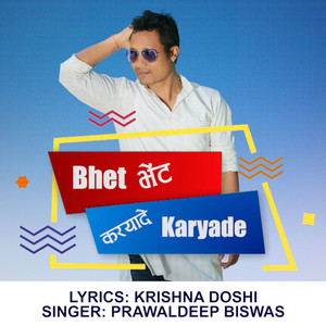 Prawal Deep Bishwas - Bhet Karyade
