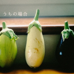 Uchi no baai