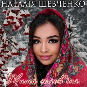 Тиша солов'їна