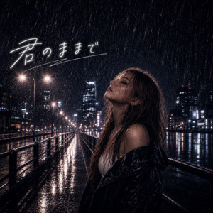 君のままで by C-YU