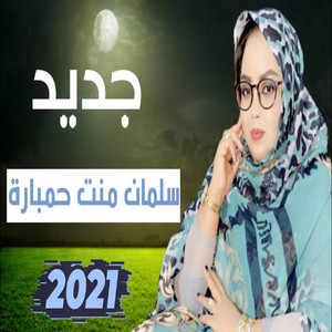 MAURI-TRACKS - Le3rous La Tenzah L3ein