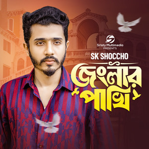 SK Shoccho - Jonglar Pakhi