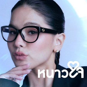 หนาวใจ by AON
