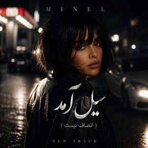 Seil Amad(Ensaf Nist) by Minel