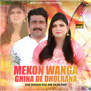 Mekon Wanga Ghina De Dholrana (feat. Salma Rani)
