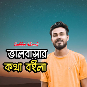 Sabbir Ahmed - Valobasar Kotha Boila