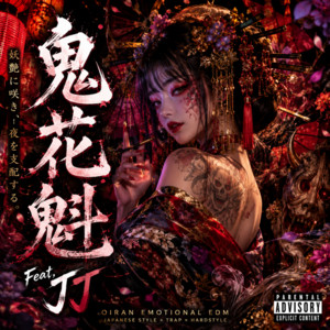 ONI OIRAN (feat. JJ) by mark&shonan ride134, JJ