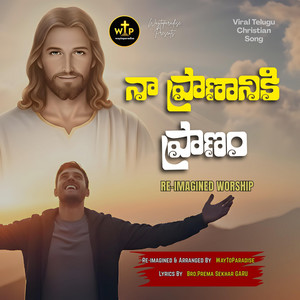 Naa Prananiki Pranam - నా ప్రాణానికి ప్రాణం by WayToParadise