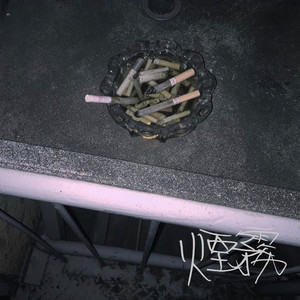 empty - EP by Haze | Spotify