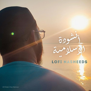 Akhi Anta Hurrun - Lofi Nasheed by Shakir Khan Rahmani