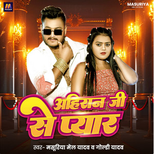 Ahiran Ji Se Pyar by Masuriya Mel Yadav, Goldy Yadav