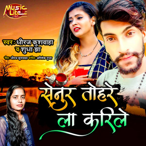 Dheeraj Kushwaha & Shudha Jha - Senur Tohare La Karile