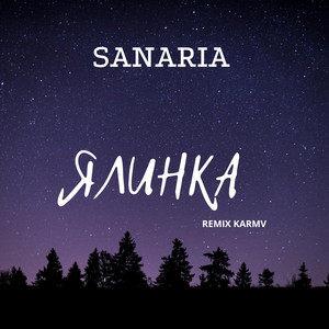 Ялинка (Karmv Remix)