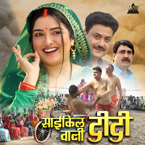 Priyanka Singh - Dukh Ke Pahad