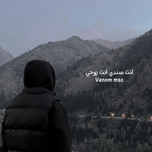Venom Msc - انت سندي انت روحي