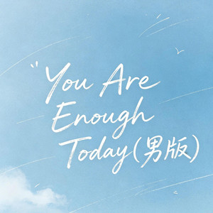 You Are Enough Today by 大头针R&B