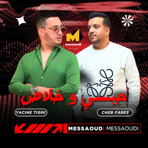 Cheb Fares & Messaoud Messaoudi - Habsi W Khlas (feat. Cheb Yacin Tigre)