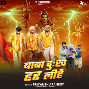 Baba Dukh Har Lihe by Priyanshu Pandey
