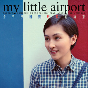 SABINA之淚- Album by my little airport | Spotify