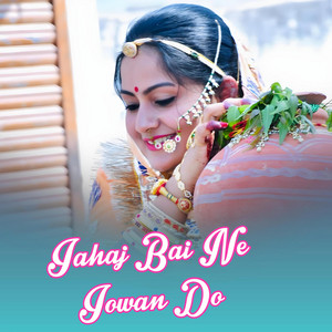 जहाज बाई ने जोवन दे डीजे सॉन्ग by ABHAY MUSIC, Bablu Ankiya