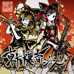 Danmaku Chu-ihou by 東京アクティブNEETs